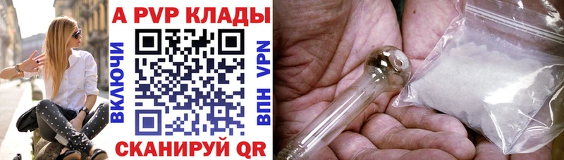 где продают Камбарка A-PVP Crystall