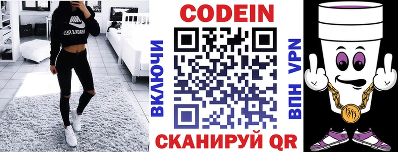 Кодеиновый сироп Lean Purple Drank  Камбарка 