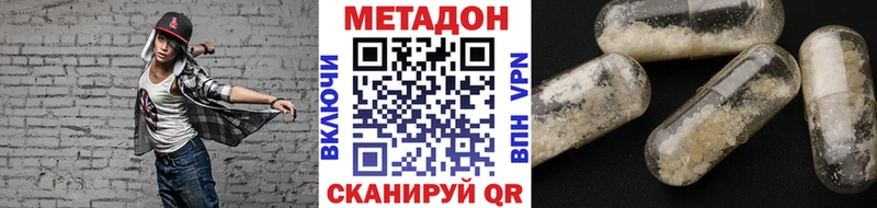 Метадон белоснежный  Камбарка 
